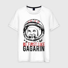 Мужская футболка хлопок с принтом Быть первым как Юрий Гагарин , 100% хлопок | прямой крой, круглый вырез горловины, длина до линии бедер, слегка спущенное плечо. | Тематика изображения на принте: астронавт | восток1 | гагарин | земля | космонавт | космос | планеты | юрий