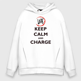 Мужское худи Oversize хлопок с принтом KEEP CALM and CHARGE , френч-терри — 70% хлопок, 30% полиэстер. Мягкий теплый начес внутри —100% хлопок | боковые карманы, эластичные манжеты и нижняя кромка, капюшон на магнитной кнопке | demon slayer | kamado | kimetsu no yaiba | nezuko | tanjiro | аниме | гию томиока | зеницу агацума | иноске хашибира | камадо | клинок | корзинная девочка | манга | музан кибуцуджи | незуко | рассекающий демонов | танджиро