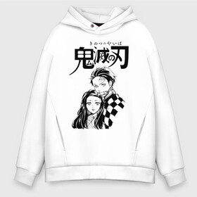 Мужское худи Oversize хлопок с принтом Танджиро и Незуко Kimetsu no Yaiba , френч-терри — 70% хлопок, 30% полиэстер. Мягкий теплый начес внутри —100% хлопок | боковые карманы, эластичные манжеты и нижняя кромка, капюшон на магнитной кнопке | demon slayer | kamado | kimetsu no yaiba | nezuko | tanjiro | аниме | гию томиока | зеницу агацума | иноске хашибира | камадо | клинок | корзинная девочка | манга | музан кибуцуджи | незуко | рассекающий демонов | танджиро