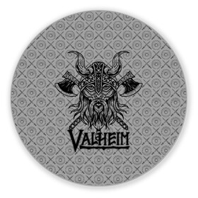 Коврик для мышки круглый с принтом Valheim Viking dark , резина и полиэстер | круглая форма, изображение наносится на всю лицевую часть | fantasy | mmo | valheim | valve | валхейм | вальхейм | викинги | выживалка | игра | королевская битва | ммо | ролевая игра | фэнтази
