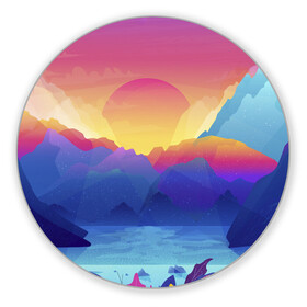 Коврик для мышки круглый с принтом Красочные Горы , резина и полиэстер | круглая форма, изображение наносится на всю лицевую часть | горы | красочные горы | минимализм | море | небо | природа | рисунок | солнце