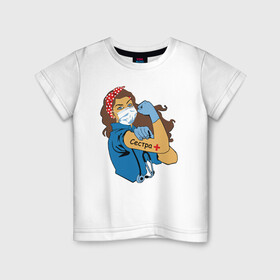 Детская футболка хлопок с принтом Медсестра , 100% хлопок | круглый вырез горловины, полуприлегающий силуэт, длина до линии бедер | медсестра | подарок