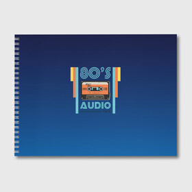 Альбом для рисования с принтом 80s audio tape , 100% бумага
 | матовая бумага, плотность 200 мг. | Тематика изображения на принте: 80 | 80 е | 80s | диджей | кассета | классика | меломан | музыка | регги | ретро | электронная музыка