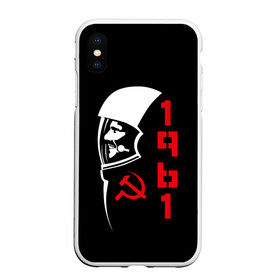 Чехол для iPhone XS Max матовый с принтом Гагарин - СССР 1961 ,  |  | Тематика изображения на принте: 