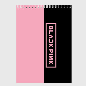 Скетчбук с принтом BLACKPINK , 100% бумага
 | 48 листов, плотность листов — 100 г/м2, плотность картонной обложки — 250 г/м2. Листы скреплены сверху удобной пружинной спиралью | blackpink | лого | минимализм | музыка | надпись