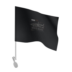 Флаг для автомобиля с принтом White Shark Белая акула , 100% полиэстер | Размер: 30*21 см | 3d | 3д | акула | белая акула | конструкция | проекция | рыба