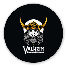 Коврик для мышки круглый с принтом Valheim Viking , резина и полиэстер | круглая форма, изображение наносится на всю лицевую часть | fantasy | mmo | valheim | valve | валхейм | вальхейм | викинги | выживалка | игра | королевская битва | ммо | ролевая игра | фэнтази