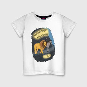 Детская футболка хлопок с принтом Аслан и Шаста , 100% хлопок | круглый вырез горловины, полуприлегающий силуэт, длина до линии бедер | аслан | история | конь | лев | льюис | мальчик | нарния | хроники | шаста