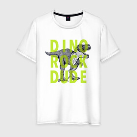 Мужская футболка хлопок с принтом DINO ROCK DUDE , 100% хлопок | прямой крой, круглый вырез горловины, длина до линии бедер, слегка спущенное плечо. | dino | games | roar | rock | rock star | t rex | дино | динозавр | динозавры | рок | рокер