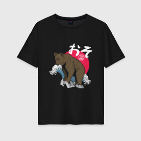 Женская футболка хлопок Oversize с принтом Japanese Anime Bear , 100% хлопок | свободный крой, круглый ворот, спущенный рукав, длина до линии бедер
 | art | bears | great wave | kanji | manga | sun | vintage | аниме | арт | бурый медведь | винтаж | волна | горы | животные | иероглифы | камни | кандзи | манга | медведь | медвежонок | мишка | природа | рисунок | скалы | япония