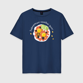 Женская футболка хлопок Oversize с принтом Еда каждый день , 100% хлопок | свободный крой, круглый ворот, спущенный рукав, длина до линии бедер
 | авокадо | еда | завтрак | кукуруза | сыр | томат | яичница