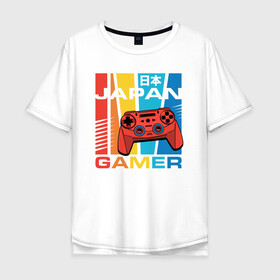 Мужская футболка хлопок Oversize с принтом JAPAN GAMER | ГЕЙМЕР , 100% хлопок | свободный крой, круглый ворот, “спинка” длиннее передней части | game | gamer | играть | игрок | игроку | игрушка | игры | консоль | приставка