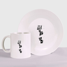 Набор: тарелка + кружка с принтом Kakegurui Logo Какэгуруи (Z) , керамика | Кружка: объем — 330 мл, диаметр — 80 мм. Принт наносится на бока кружки, можно сделать два разных изображения. 
Тарелка: диаметр - 210 мм, диаметр для нанесения принта - 120 мм. | anime | gangan joker | kakegurui | kakegurui twin | logo | manga | аниме | безумный азарт | какэгуруи | кирари момобами | лого | логотип | манга | мидари икишима | руна йомозуки | юмэко джабами