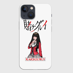 Чехол для iPhone 13 mini с принтом Kakegurui ,  |  | ahegao | girl | girls | jabami | japan | kakegurui | senpai | waifu | yumeko | азарт | аниме | ахегао | безумный | вайфу | девушка | игра | карта | карты | манга | семпай | сенпай | тян | тяночка | япония