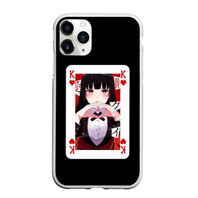 Чехол для iPhone 11 Pro матовый с принтом Jabami Yumeko (Безумный Азарт) , Силикон |  | ahegao | girl | girls | jabami | japan | kakegurui | senpai | waifu | yumeko | азарт | аниме | ахегао | безумный | вайфу | девушка | джабами | игра | карта | карты | манга | семпай | сенпай | тян | тяночка | юмэко | япония