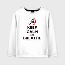 Детский лонгслив хлопок с принтом KEEP CALM and BREATHE , 100% хлопок | круглый вырез горловины, полуприлегающий силуэт, длина до линии бедер | demon slayer | kamado | kimetsu no yaiba | nezuko | tanjiro | аниме | гию томиока | зеницу агацума | иноске хашибира | камадо | клинок | корзинная девочка | манга | музан кибуцуджи | незуко | рассекающий демонов | танджиро