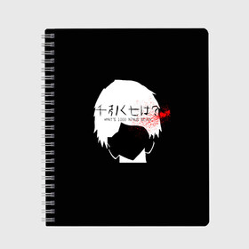 Тетрадь с принтом Whats 1000 minus 7 Kaneki , 100% бумага | 48 листов, плотность листов — 60 г/м2, плотность картонной обложки — 250 г/м2. Листы скреплены сбоку удобной пружинной спиралью. Уголки страниц и обложки скругленные. Цвет линий — светло-серый
 | 1000 | 7 | ghoul | kaneki | meme | minus | one | seven | thousand | tokyo | аогири | арима | гуль | джейсон | джузо | древо | йошимура | канеки | канэки | король | мем | минус | одноглазый | оомура | ризе | семь | такизава | токийский | тоу