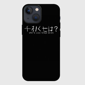 Чехол для iPhone 13 mini с принтом Whats 1000 minus seven ,  |  | 1000 | 7 | ghoul | kaneki | meme | minus | one | seven | thousand | tokyo | аогири | арима | гуль | джейсон | джузо | древо | йошимура | канеки | канэки | король | мем | минус | одноглазый | оомура | ризе | семь | такизава | токийский | тоу