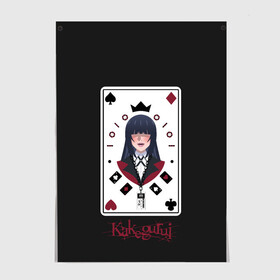 Постер с принтом Kakegurui. Poker Face , 100% бумага
 | бумага, плотность 150 мг. Матовая, но за счет высокого коэффициента гладкости имеет небольшой блеск и дает на свету блики, но в отличии от глянцевой бумаги не покрыта лаком | crazy | hakkao | hyakkao | ikishima | jabami | kakegurui | kirari | midari | momobami | ririka | yumeko | азарт | бацубами | безумный | джабами | икишима | йомозуки | кирари | мидари | момобами | мэри | рей | ририка | руна | саотомэ |