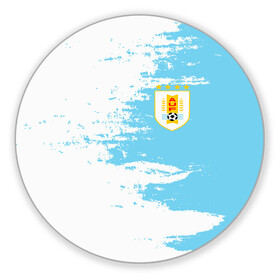 Коврик для мышки круглый с принтом Сборная Уругвая , резина и полиэстер | круглая форма, изображение наносится на всю лицевую часть | кавани | португалия | россия | спорт | суарес | уругвай | футбол | чемпионат мира | чемпионат мира по футболу | чм | эдинсон кавани