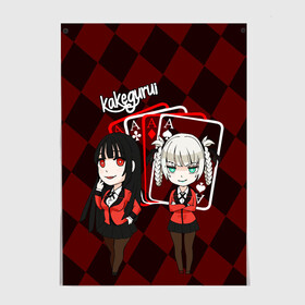 Постер с принтом Kirari and Yumeko Kakegurui , 100% бумага
 | бумага, плотность 150 мг. Матовая, но за счет высокого коэффициента гладкости имеет небольшой блеск и дает на свету блики, но в отличии от глянцевой бумаги не покрыта лаком | excitement | kakegurui | kirari | kакэгуруи | mad | maps | yumeko | азарт | безумный | карты | кирари | юмэко