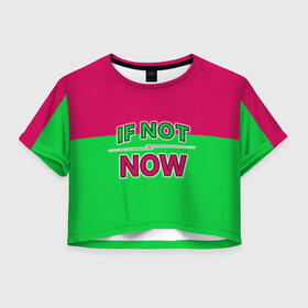 Женская футболка Crop-top 3D с принтом если не сейчас то когда , 100% полиэстер | круглая горловина, длина футболки до линии талии, рукава с отворотами | действовать | желание | зелённый | красный | любовь | мечта | молния | не упустить время | разный цвет | сбудется