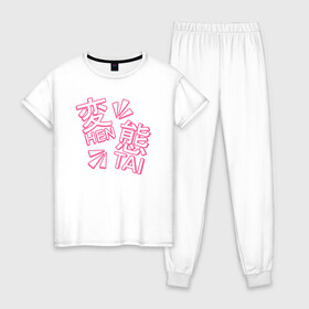 Женская пижама хлопок с принтом Hen Tai , 100% хлопок | брюки и футболка прямого кроя, без карманов, на брюках мягкая резинка на поясе и по низу штанин | ahegao | anime | baka | chibi | desu | japan | kohai | nani | neko | otaku | senpai | sensei | waifu | weeaboo | weeb | аниме | анимешник | анимешница | ахегао | бака | вайфу | виабу | десу | кохай | культура | нани | неко | отаку | сенпай | сенсеи | трен