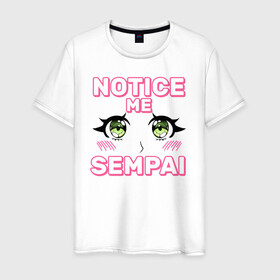 Мужская футболка хлопок с принтом Notice me sempai , 100% хлопок | прямой крой, круглый вырез горловины, длина до линии бедер, слегка спущенное плечо. | ahegao | anime | baka | chibi | desu | japan | kohai | nani | neko | otaku | senpai | sensei | waifu | weeaboo | weeb | аниме | анимешник | анимешница | ахегао | бака | вайфу | виабу | десу | кохай | культура | нани | неко | отаку | сенпай | сенсеи | трен