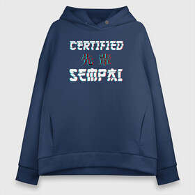 Женское худи Oversize хлопок с принтом Certified sempai , френч-терри — 70% хлопок, 30% полиэстер. Мягкий теплый начес внутри —100% хлопок | боковые карманы, эластичные манжеты и нижняя кромка, капюшон на магнитной кнопке | ahegao | anime | baka | chibi | desu | japan | kohai | nani | neko | otaku | senpai | sensei | waifu | weeaboo | weeb | аниме | анимешник | анимешница | ахегао | бака | вайфу | виабу | десу | кохай | культура | нани | неко | отаку | сенпай | сенсеи | трен