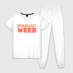Женская пижама хлопок с принтом Otaku weeb , 100% хлопок | брюки и футболка прямого кроя, без карманов, на брюках мягкая резинка на поясе и по низу штанин | ahegao | anime | baka | chibi | desu | japan | kohai | nani | neko | otaku | senpai | sensei | waifu | weeaboo | weeb | аниме | анимешник | анимешница | ахегао | бака | вайфу | виабу | десу | кохай | культура | нани | неко | отаку | сенпай | сенсеи | трен
