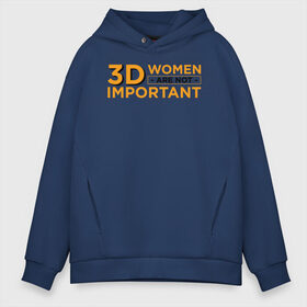 Мужское худи Oversize хлопок с принтом 3D women are not important , френч-терри — 70% хлопок, 30% полиэстер. Мягкий теплый начес внутри —100% хлопок | боковые карманы, эластичные манжеты и нижняя кромка, капюшон на магнитной кнопке | ahegao | anime | baka | chibi | desu | japan | kohai | nani | neko | otaku | senpai | sensei | waifu | weeaboo | weeb | аниме | анимешник | анимешница | ахегао | бака | вайфу | виабу | десу | кохай | культура | нани | неко | отаку | сенпай | сенсеи | трен