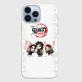 Чехол для iPhone 13 Pro Max с принтом ПЕРСОНАЖИ Kimetsu no Yaiba ,  |  | Тематика изображения на принте: demon slayer | kamado | kimetsu no yaiba | nezuko | tanjiro | аниме | гию томиока | зеницу агацума | иноске хашибира | камадо | клинок | корзинная девочка | манга | музан кибуцуджи | незуко | рассекающий демонов | танджиро