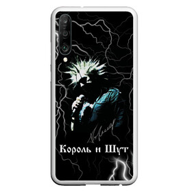 Чехол для Honor P30 с принтом КОРОЛЬ И ШУТ - МОЛНИЯ , Силикон | Область печати: задняя сторона чехла, без боковых панелей | tegunvteg | автограф | горшенев | горшок | группа | король | король и шут | михаил | молния | музыка | панк | песни | рок | хоррор