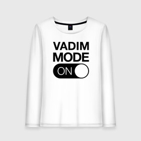 Женский лонгслив хлопок с принтом Vadim Mode On , 100% хлопок |  | name | names | вадим | имена | имя | надписи | прикольные | стикер