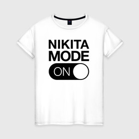 Женская футболка хлопок с принтом Nikita Mode On , 100% хлопок | прямой крой, круглый вырез горловины, длина до линии бедер, слегка спущенное плечо | Тематика изображения на принте: name | names | имена | имя | надписи | никита | прикольные | стикер