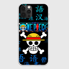 Чехол для iPhone 12 Pro Max с принтом ONE PIECE / ВАН ПИС / ИЕРОГЛИФ , Силикон |  | anime | one piece | skull | аниме | ван пис | китайские иероглифы. | манга | мультфильм | скелет | череп | японская анимация