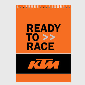 Скетчбук с принтом KTM | READY TO RACE (Z) , 100% бумага
 | 48 листов, плотность листов — 100 г/м2, плотность картонной обложки — 250 г/м2. Листы скреплены сверху удобной пружинной спиралью | Тематика изображения на принте: enduro | ktm | moto | moto sport | motocycle | sportmotorcycle | ктм | мото | мото спорт | мотоспорт | спорт мото