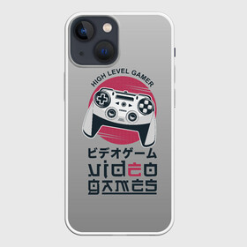 Чехол для iPhone 13 mini с принтом HIGH LEVEL GAMER TOKIO ГЕЙМЕР ,  |  | game | gamer | играть | игрок | игроку | игрушка | игры | консоль | приставка