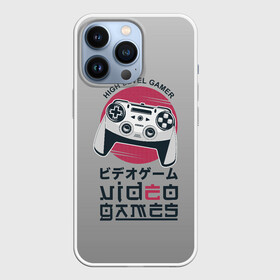 Чехол для iPhone 13 Pro с принтом HIGH LEVEL GAMER TOKIO ГЕЙМЕР ,  |  | game | gamer | играть | игрок | игроку | игрушка | игры | консоль | приставка