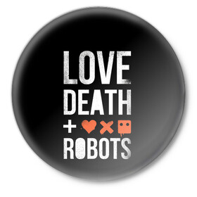 Значок с принтом Love Death + Robots ,  металл | круглая форма, металлическая застежка в виде булавки | death | ldr | logo | love | netflix | robots | smile | анимация | кино | лого | лср | любовь | нетфликс | роботы | сериал | смайл | смайлик