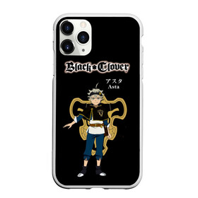 Чехол для iPhone 11 Pro матовый с принтом Аста | Чёрный клевер , Силикон |  | asta | black bulls | black clover | quartet knights | yuno | акума | аниме | аста | блэк кловер | буракку куро:ба | демон | королевство клевера | король магов | лихт | магна | манга | пятилистник | черный бык | чёрный клев