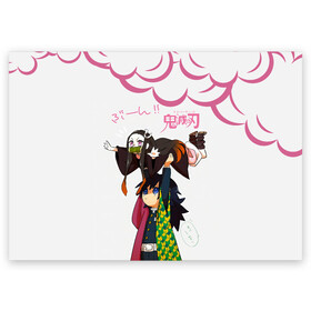 Поздравительная открытка с принтом Гию и Незуко Kimetsu no Yaiba , 100% бумага | плотность бумаги 280 г/м2, матовая, на обратной стороне линовка и место для марки
 | demon slayer | kamado | kimetsu no yaiba | nezuko | tanjiro | аниме | гию томиока | зеницу агацума | иноске хашибира | камадо | клинок | корзинная девочка | манга | музан кибуцуджи | незуко | рассекающий демонов | танджиро
