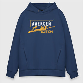 Мужское худи Oversize хлопок с принтом Алексей Limited Edition , френч-терри — 70% хлопок, 30% полиэстер. Мягкий теплый начес внутри —100% хлопок | боковые карманы, эластичные манжеты и нижняя кромка, капюшон на магнитной кнопке | name | names | имена | имя | надписи | прикольные | стикер