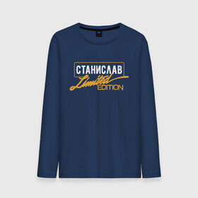 Мужской лонгслив хлопок с принтом Станислав Limited Edition , 100% хлопок |  | name | names | имена | имя | надписи | прикольные | станислав | стикер