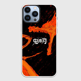 Чехол для iPhone 13 Pro Max с принтом Дыхание Солнца   Demon slayer ,  |  | anime | dragon | аниме | дракон | дыхание солнца | клинок рассекающий демонов | манга | монстр | мультфильм | огонь | персонаж | пламя | танджиро камадо