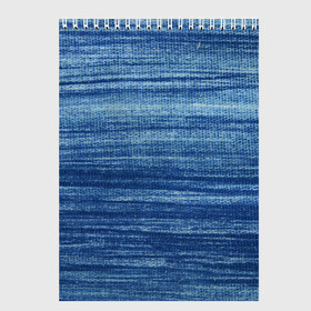 Скетчбук (блокнот) с принтом Texture Denim , 100% бумага
 | 48 листов, плотность листов — 100 г/м2, плотность картонной обложки — 250 г/м2. Листы скреплены сверху удобной пружинной спиралью | Тематика изображения на принте: background | blue | dark | denim | gradient | ice | jeans | paints | ripples | spot | spots | stripes | texture | white | белый | градиент | джинсы | лед | линии | полосы | пятна | пятно | светлый | синий | текстура | темная | ткань | тьма | фон