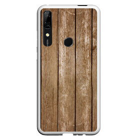 Чехол для Honor P Smart Z с принтом Texture. Wood , Силикон | Область печати: задняя сторона чехла, без боковых панелей | Тематика изображения на принте: background | board | dark | gradient | paints | ripples | spot | spots | stripes | texture | white | wood | дерево | доски | линии | полосы | пятна | пятно | светлый | текстура | темная | темное | тьма | фон