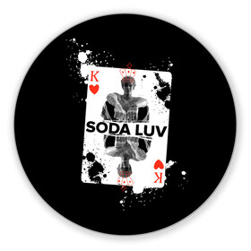 Коврик для мышки круглый с принтом Репер - SODA LUV , резина и полиэстер | круглая форма, изображение наносится на всю лицевую часть | rap | rapper | soda luv | st. petersburg | vladislav terentyuk | владислав терентюк | репер | рэп | рэп исполнитель | санкт петербург