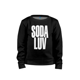 Детский свитшот хлопок с принтом Репер - SODA LUV , 100% хлопок | круглый вырез горловины, эластичные манжеты, пояс и воротник | Тематика изображения на принте: rap | rapper | soda luv | st. petersburg | vladislav terentyuk | владислав терентюк | репер | рэп | рэп исполнитель | санкт петербург