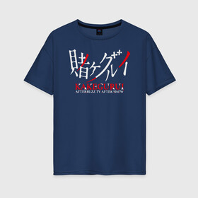 Женская футболка хлопок Oversize с принтом Kakegurui Безумный азарт , 100% хлопок | свободный крой, круглый ворот, спущенный рукав, длина до линии бедер
 | kakegurui | аниме | безумный азарт | манга | мультсериал | сериал | японский